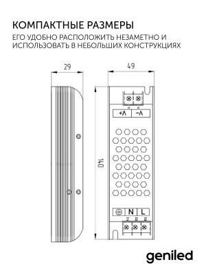 Блок питания Geniled GL-24V100WM20 slim в России