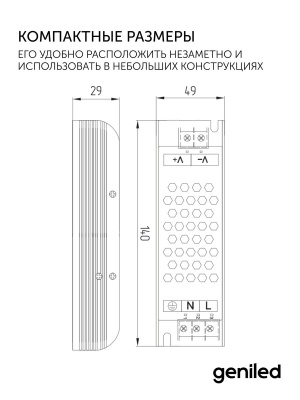 Блок питания Geniled GL-12V100WM20 slim в России